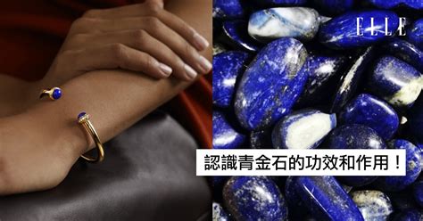 青金石屬性|青金石有甚麼功效和禁忌？了解青金石對應的脹輪和晶。